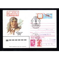 Художественный маркированный конверт СССР со спецгашением прошедший почту  N 16613 (09.12.1983) Герой Советского Союза Валерий Павлович Чкалов 1904-1938