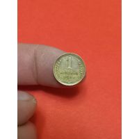 1 копейка 1936г (1)