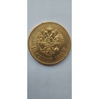 10 рублей 1911 ЭБ Состояние отличное, приближенное к UNC