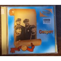 Секрет -  Золотая Коллекция России