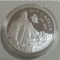 Лев Сапега.