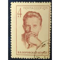 СССР 1971 Воровский , клей