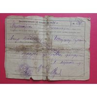 Свидетельство о браке, 1929 г., БССР
