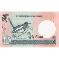 Бангладеш, 2 така, 1996 г., P-6С(b), UNC