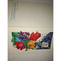 С 8 Марта!Лисецкий,1988