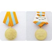 Медаль за взятие будапешта (копия)