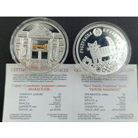 Новоселье 20 рублей, Наваселле, серебро 2008