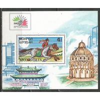 Монголия. Международная выставка марок Италия'86. 1985г. Mi#Бл112.