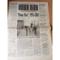 Газэта "Наша Нiва"\036