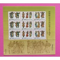Китай марки 2005 Культура искусство танцы костюмы муз. инстументы