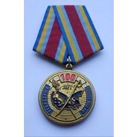 МВД РФ. Уголовный розыск 100 лет.