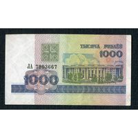 Беларусь 1000 рублей 1998 серия ЛА 7903667