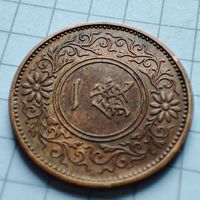 1сен Япония 1938 год. Сёва.