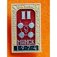 Всесоюзная Конференция по Химико-Термической Обработке Минск 1974 г.