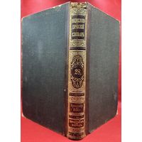 Энциклопедический словарь. Брокгаузъ и Ефронъ. Царская Россия. 1895 год. Том 14а