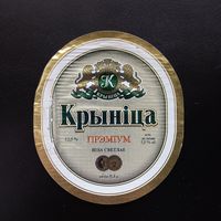 Пивная этикетка