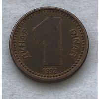 Югославия 1 динар 1992 - один год чекана!