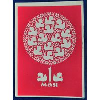 Данчук В. 1 мая (Данчук В. 1 мая). 1974 г. Чыстая.