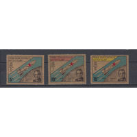 Космос. Комаров. Йемен (ЙАР). 1968. 3 марки. Michel N 710-712 (10,0 е).