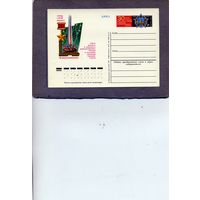 Открытка, почтовая карточка, 1975, Заг.23, ГОРОД ГЕРОЙ МИНСК,