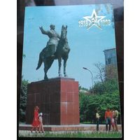 Фрунзе Памятник ему же