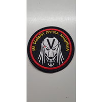Шеврон 155 бригада морской пехоты группа Хищника СВО Россия