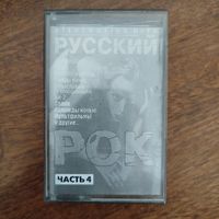 Русский рок (сборник)