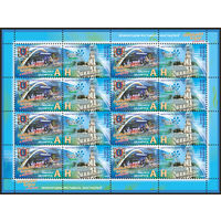 Беларусь. 2011. Славянский базар. Лист