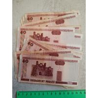 50 рублей 2000 года 16 шт. (Белорусь). СМОТРИТЕ ДР. МОИ ЛОТЫ. Большая распродажа!