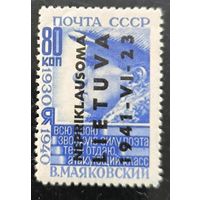 Выпуски периода второй мировой война. Литва. Каунас. Стандартный выпуск