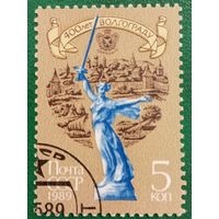 СССР 1989. 400 лет Волгограду