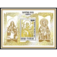 Блок "Выдающиеся личности Беларуси. Кирилл Туровский" No по кат. РБ 957