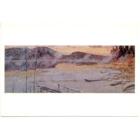 Открытка СССР. Н.М. Ромадин. Зимний туман.