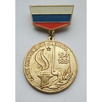 50 лет освобождения г. Калинина. Клеймо ЛМД. Тяжелый металл.