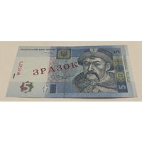 5 гривен 2004 ОБРАЗЕЦ с рубля