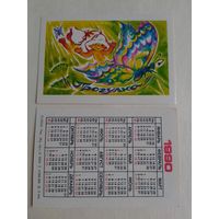 Карманный календарик Мультфильм Прогулка. 1990 год