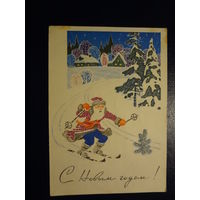 С Новым годом!  1969 г.  Дед Мороз,дома.  подписанная.