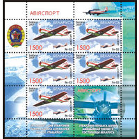 Малые листы "Авиаспорт (5м + купон)", "Парашютный спорт (5м + купон)"