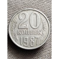 Распродажа - 20 копеек 1987.,СССР