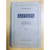 Способ наименьших квадратов / А. И. Мазмишвили. (1968 г.)