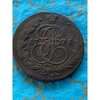 5 копеек 1775 ем