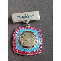 Перелетевшему экватор