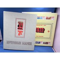 Аукцион с 1 рубля ! Марки  152  штук + красивый альбом распродажа коллекции!!