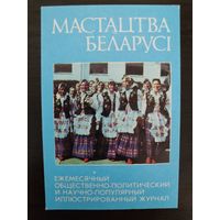 Календарик карманный