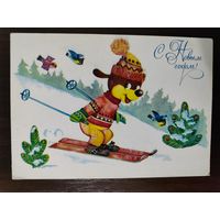 Открытка С новым годом чистая 1984г