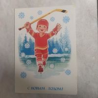 Открытка. Художник Зарубин В. С Новым Годом! 1982 г.  Подписана.6