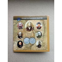 Россия 5 рублей 2015 г. РГО в буклете. Без обращения!!!