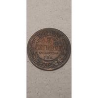 " штемпель в 100 летней патине "  3 копейки Российская Империя 1904 год