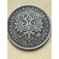1 рубль 1878 год