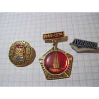 Города/10. Три значка с рубля!